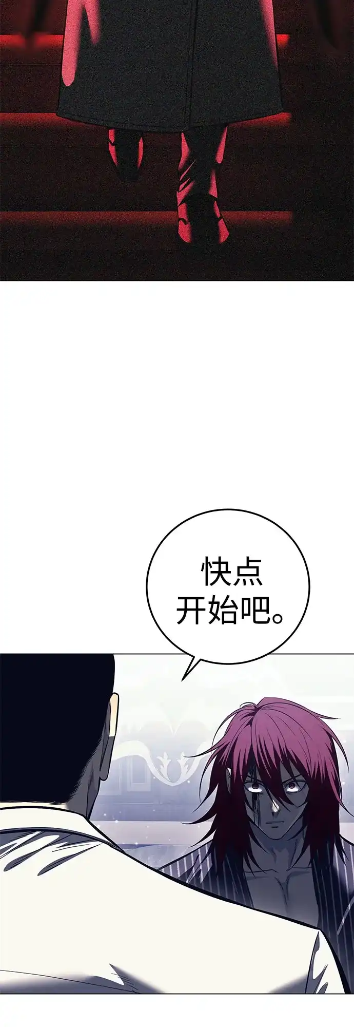 红色衬衫 第62话 继承战（8） 第81页