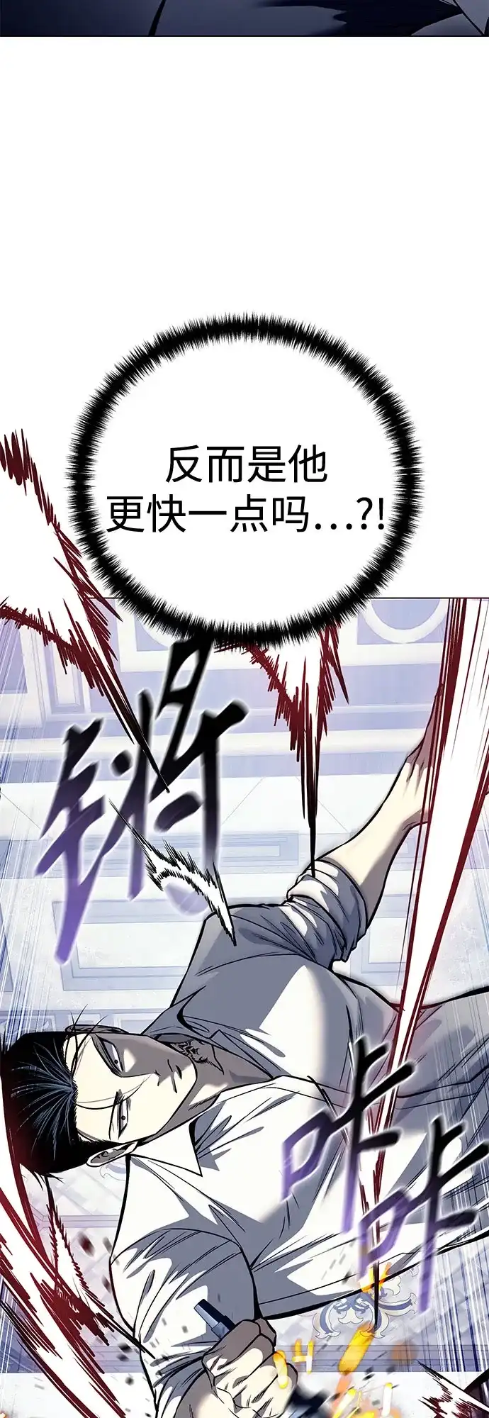 红色衬衫 第62话 继承战（8） 第9页