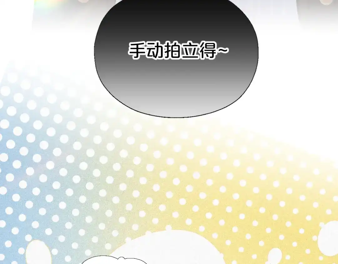 欲念之香 小番外——一起拍照吧！ 第13页