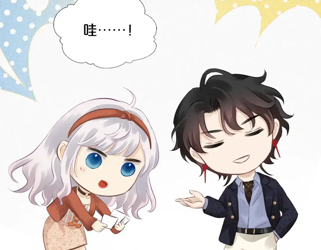 欲念之香 小番外——一起拍照吧！ 第14页