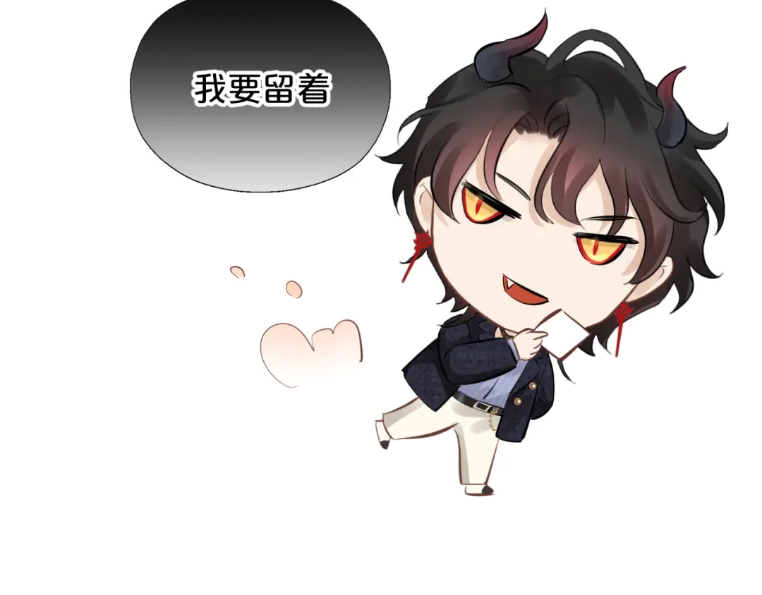 欲念之香 小番外——一起拍照吧！ 第21页