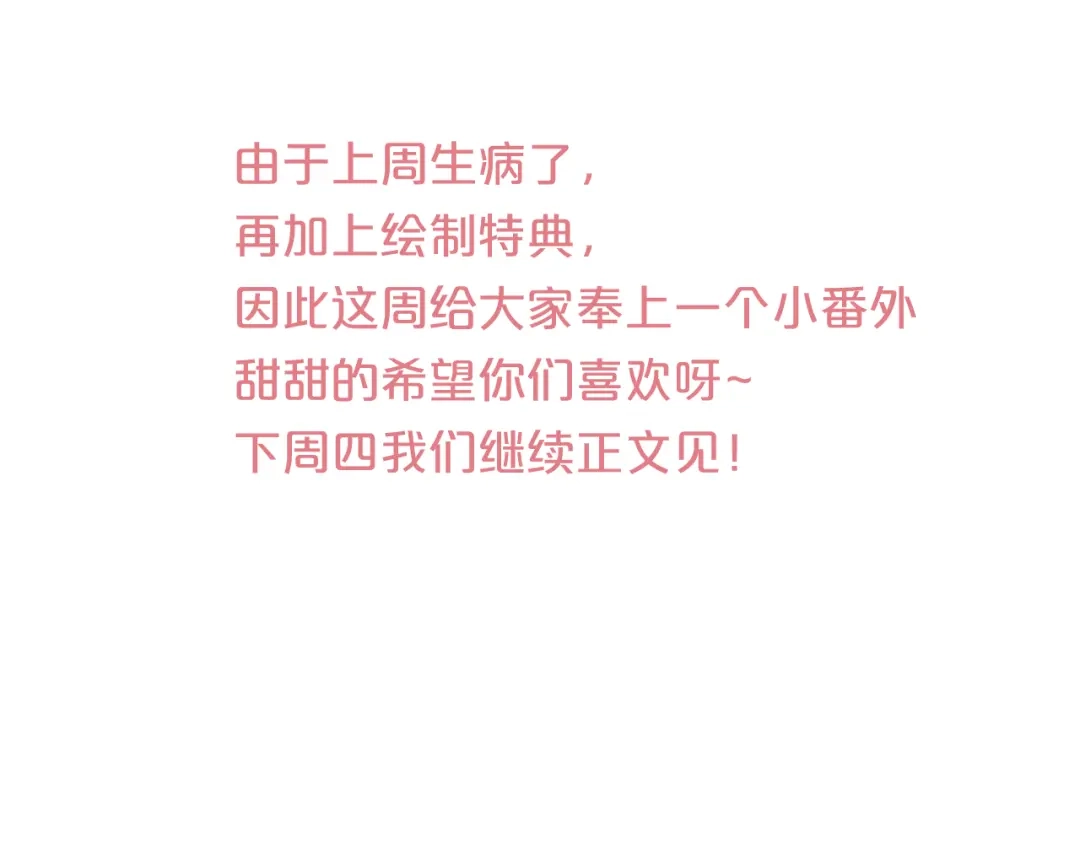 欲念之香 小番外——一起拍照吧！ 第24页