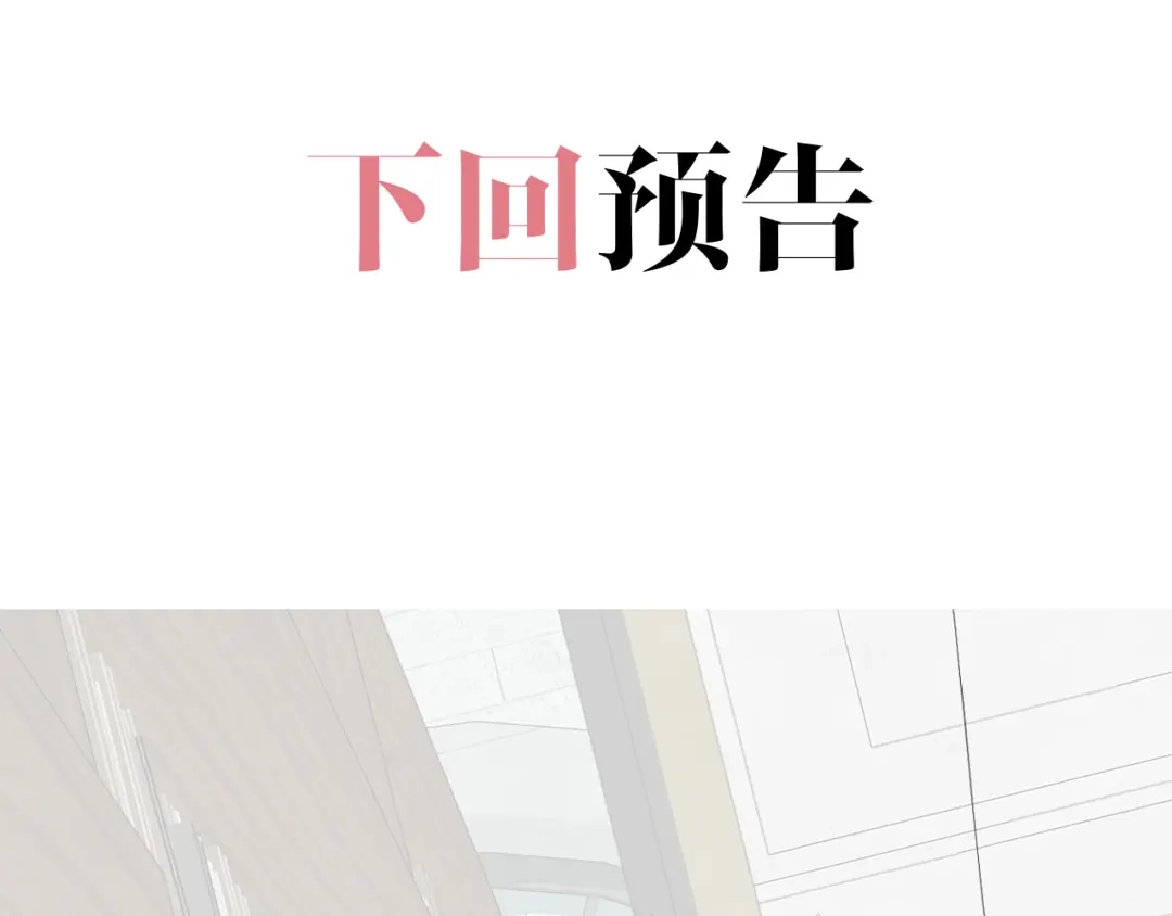 欲念之香 小番外——一起拍照吧！ 第25页