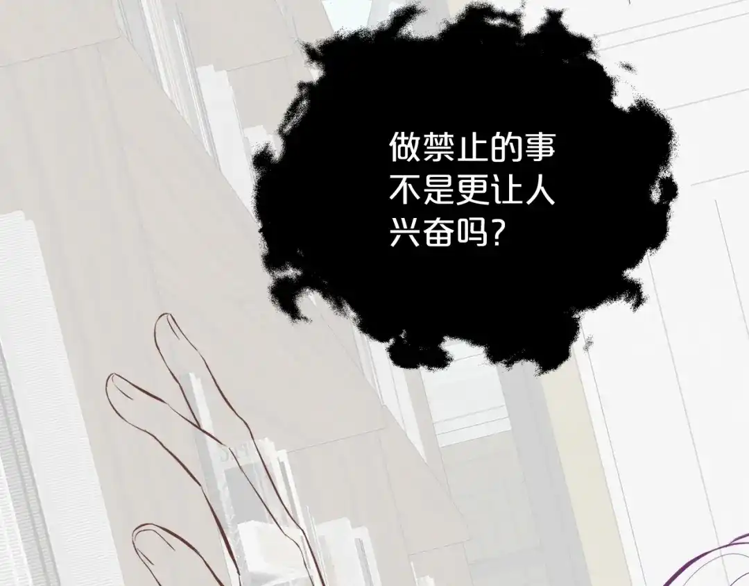 欲念之香 小番外——一起拍照吧！ 第26页