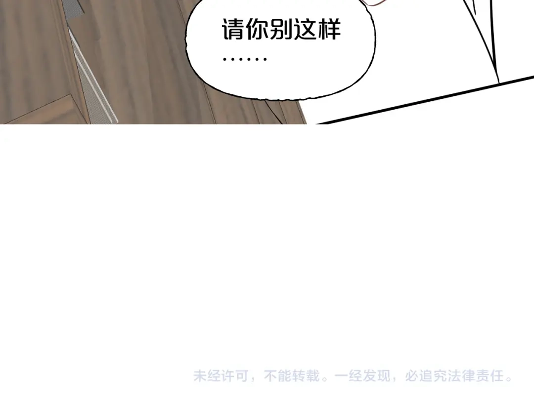 欲念之香 小番外——一起拍照吧！ 第31页