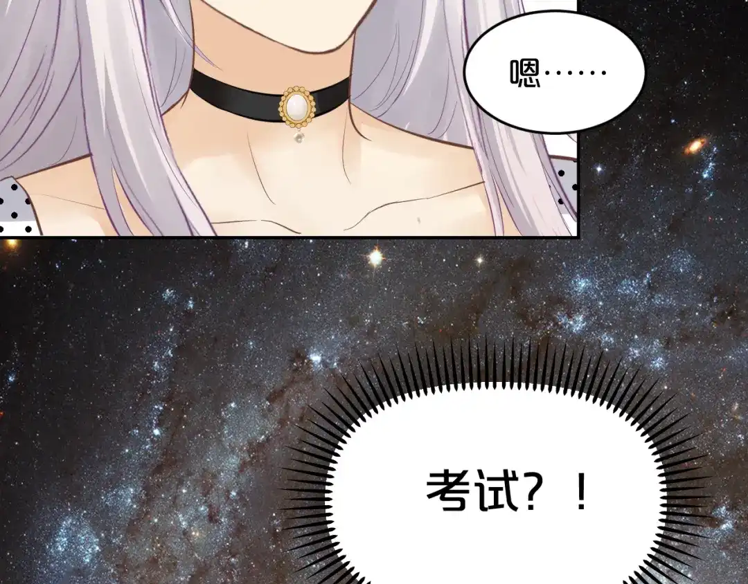 欲念之香 第35话 偷偷 第100页