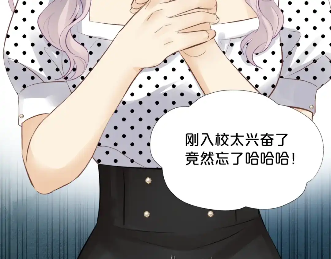 欲念之香 第35话 偷偷 第107页