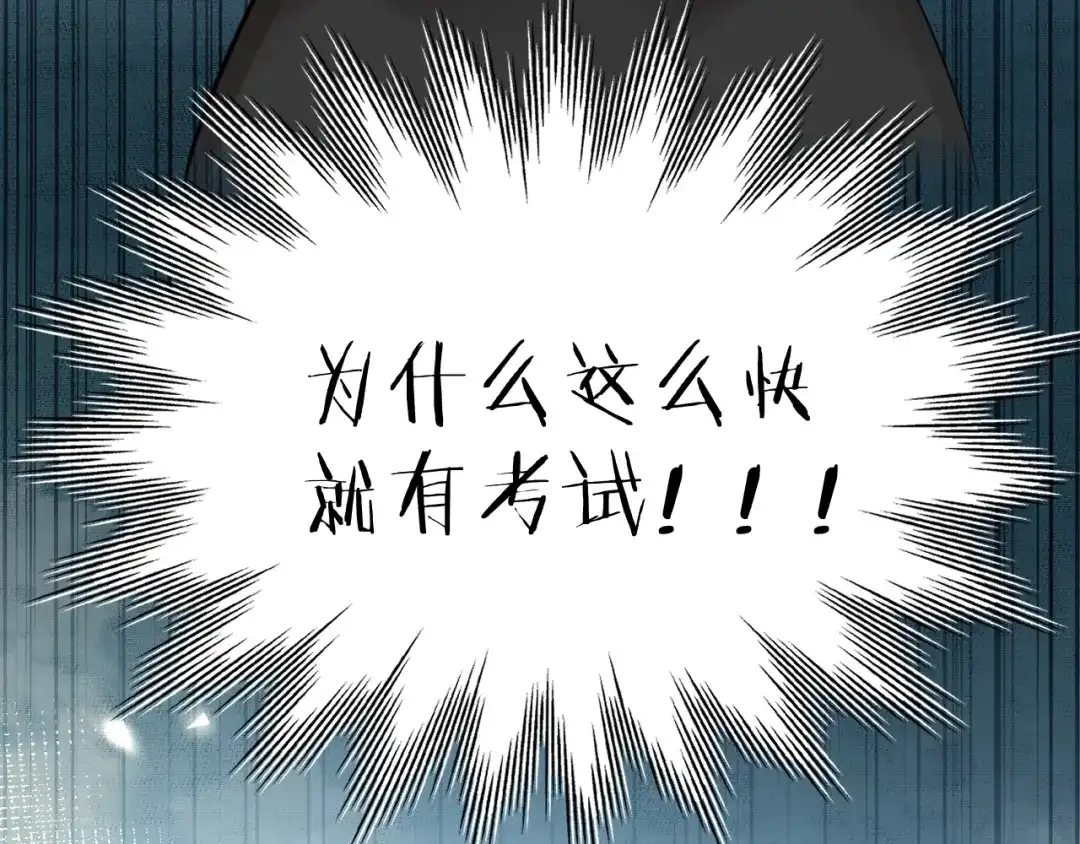 欲念之香 第35话 偷偷 第108页