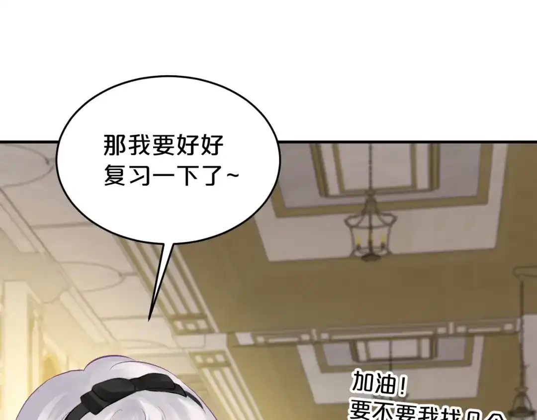 欲念之香 第35话 偷偷 第111页
