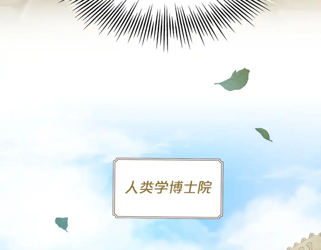 欲念之香 第35话 偷偷 第120页