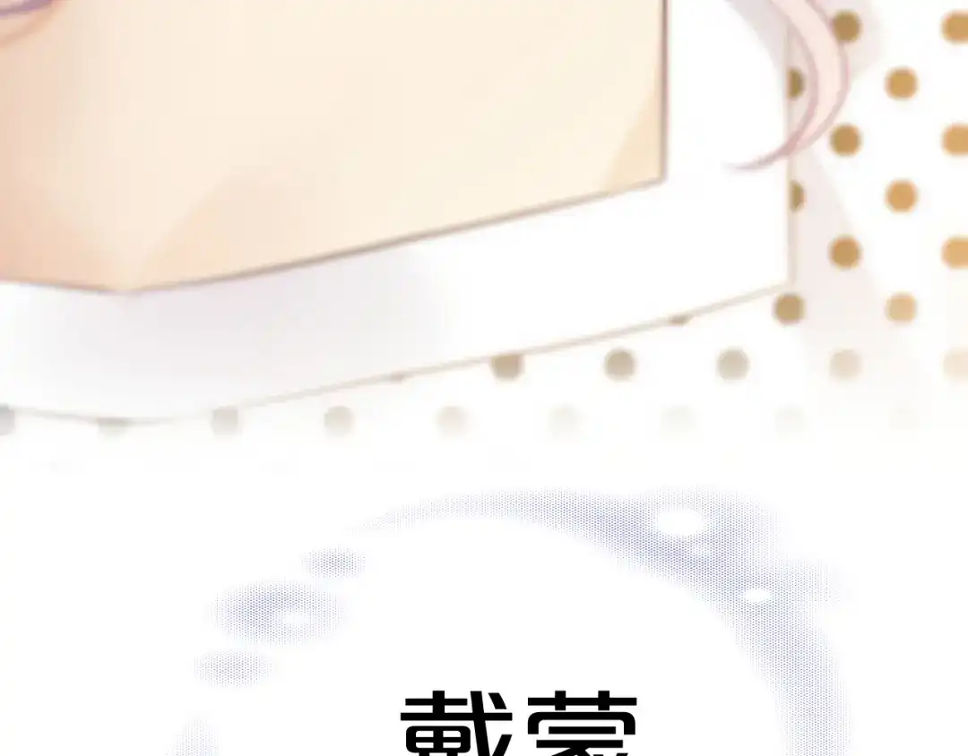 欲念之香 第35话 偷偷 第126页