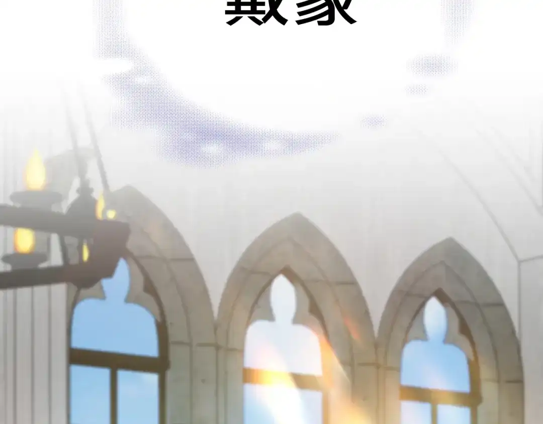 欲念之香 第35话 偷偷 第127页