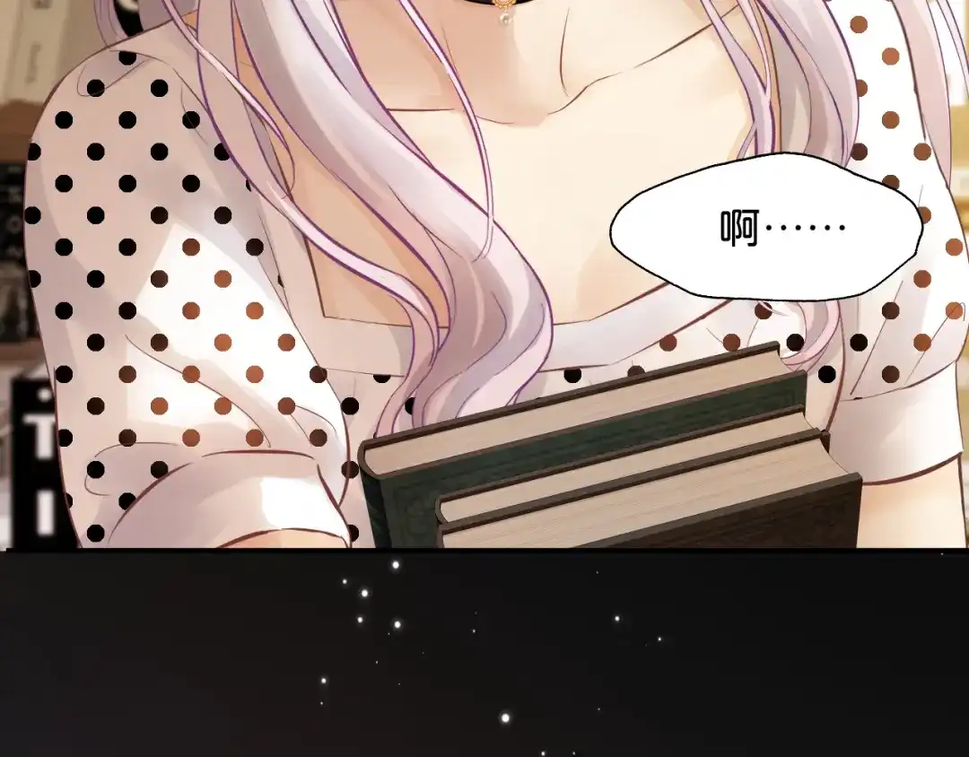 欲念之香 第35话 偷偷 第30页