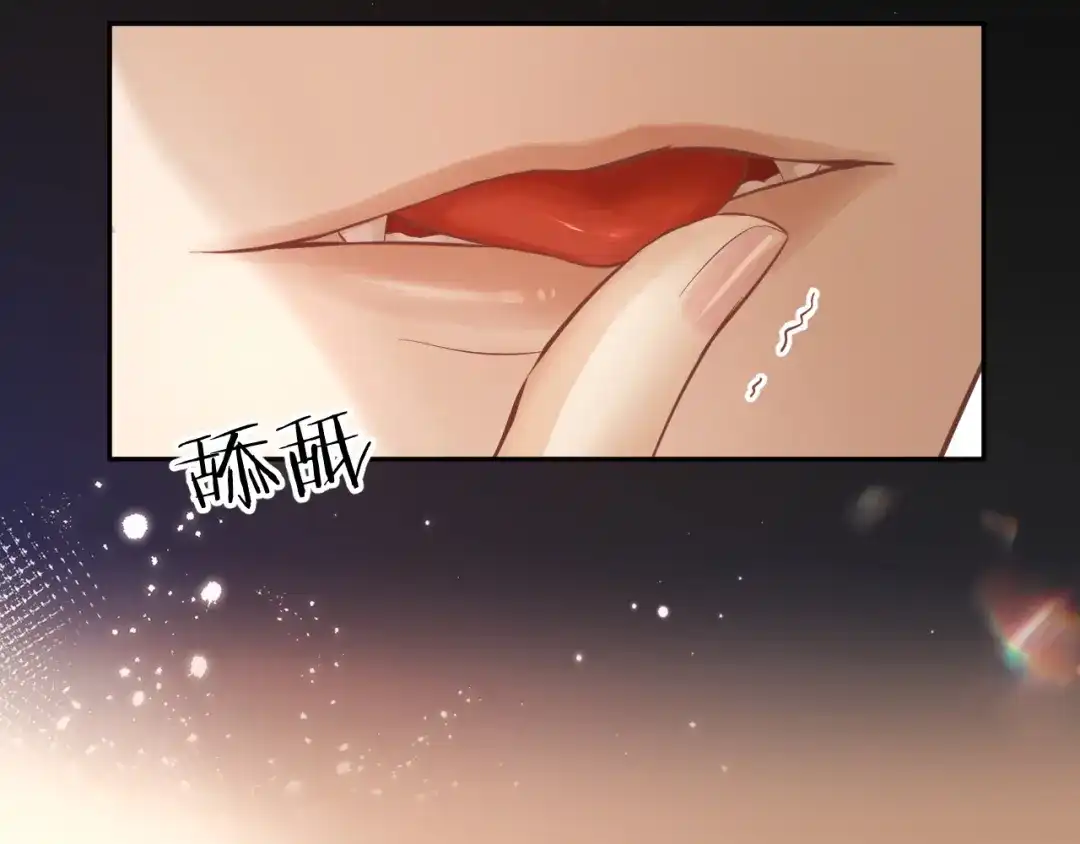欲念之香 第35话 偷偷 第31页