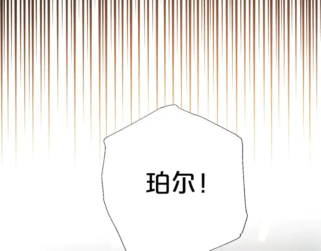 欲念之香 第35话 偷偷 第53页