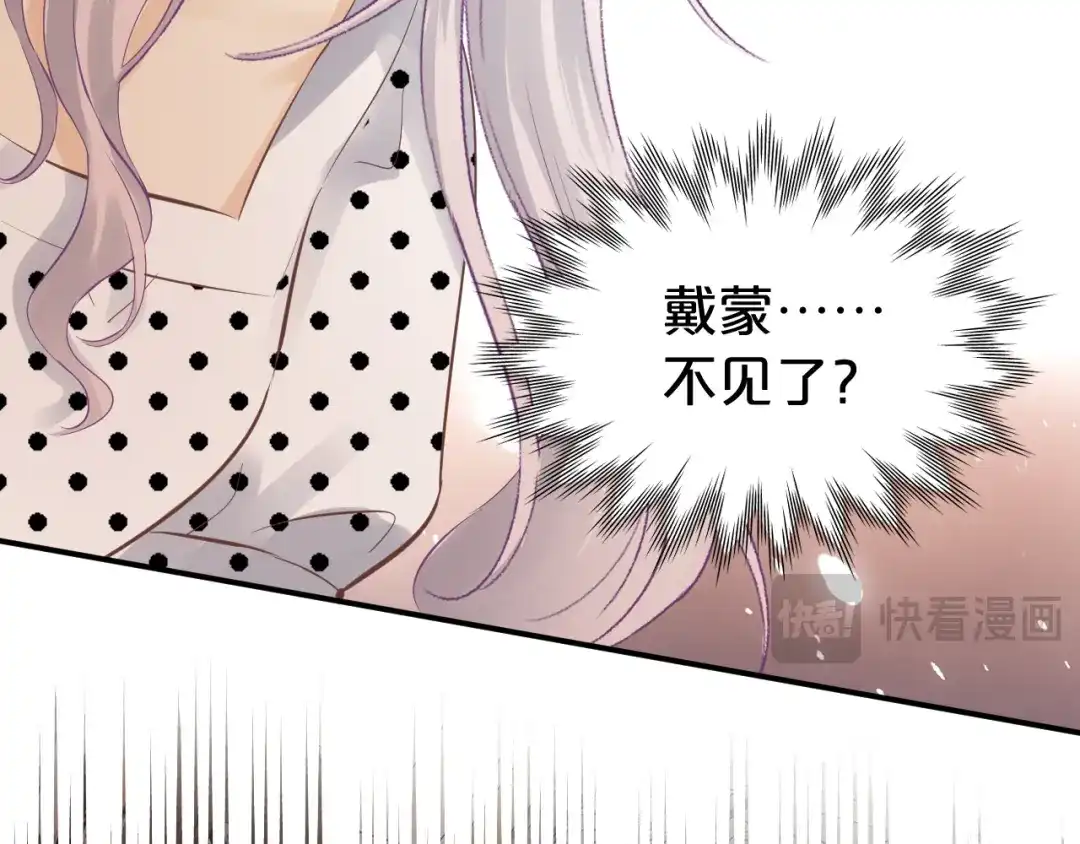 欲念之香 第35话 偷偷 第65页