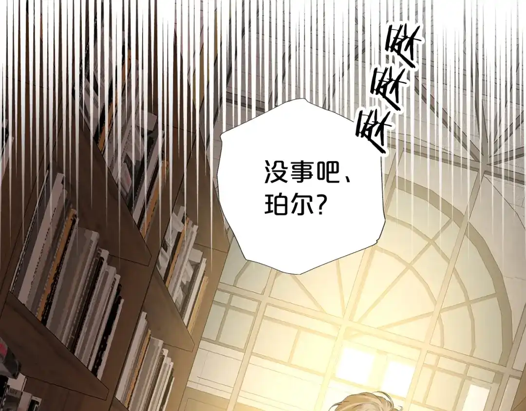 欲念之香 第35话 偷偷 第66页