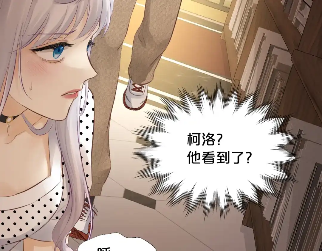 欲念之香 第35话 偷偷 第68页