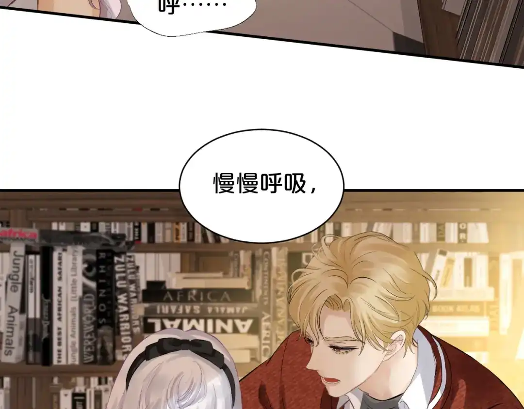 欲念之香 第35话 偷偷 第69页
