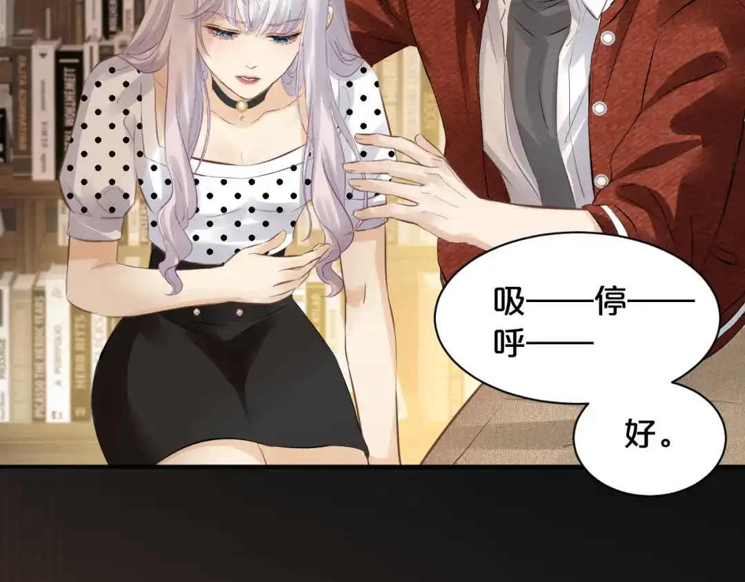 欲念之香 第35话 偷偷 第70页