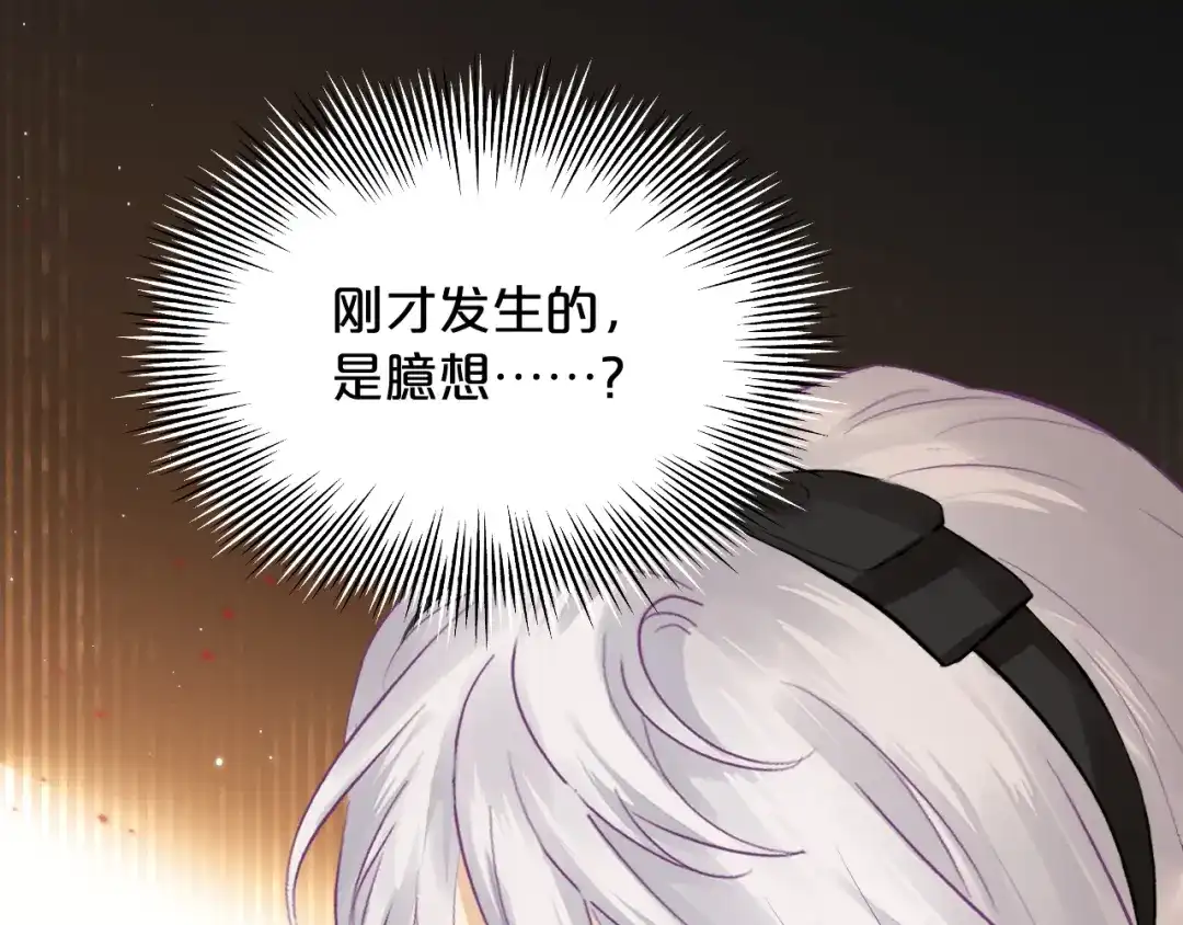 欲念之香 第35话 偷偷 第71页