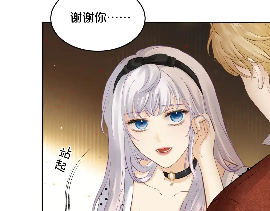 欲念之香 第35话 偷偷 第78页