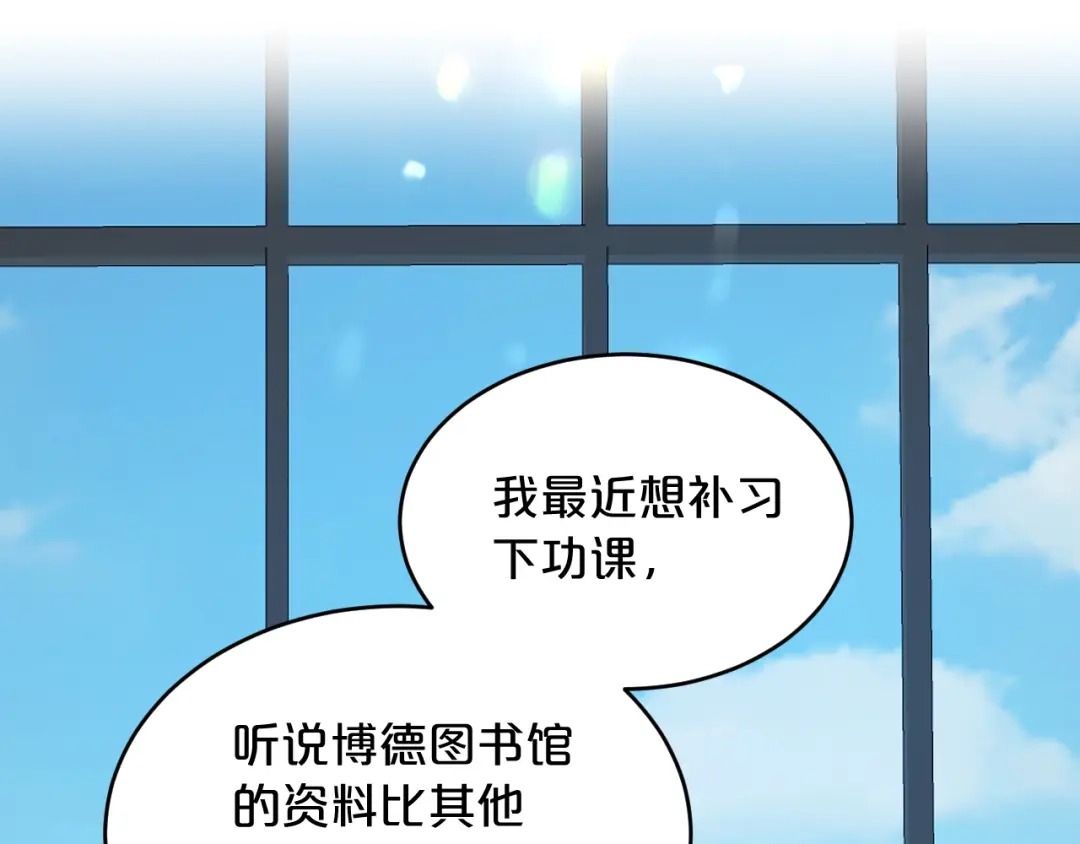 欲念之香 第35话 偷偷 第80页