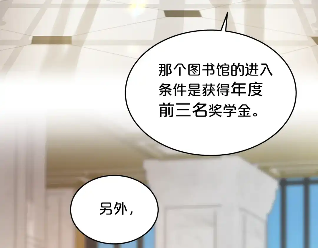 欲念之香 第35话 偷偷 第83页