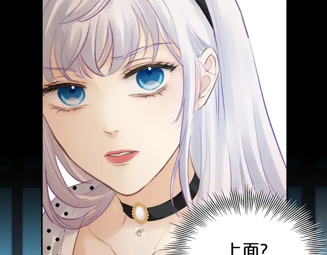 欲念之香 第35话 偷偷 第89页
