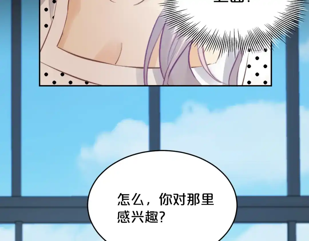 欲念之香 第35话 偷偷 第90页