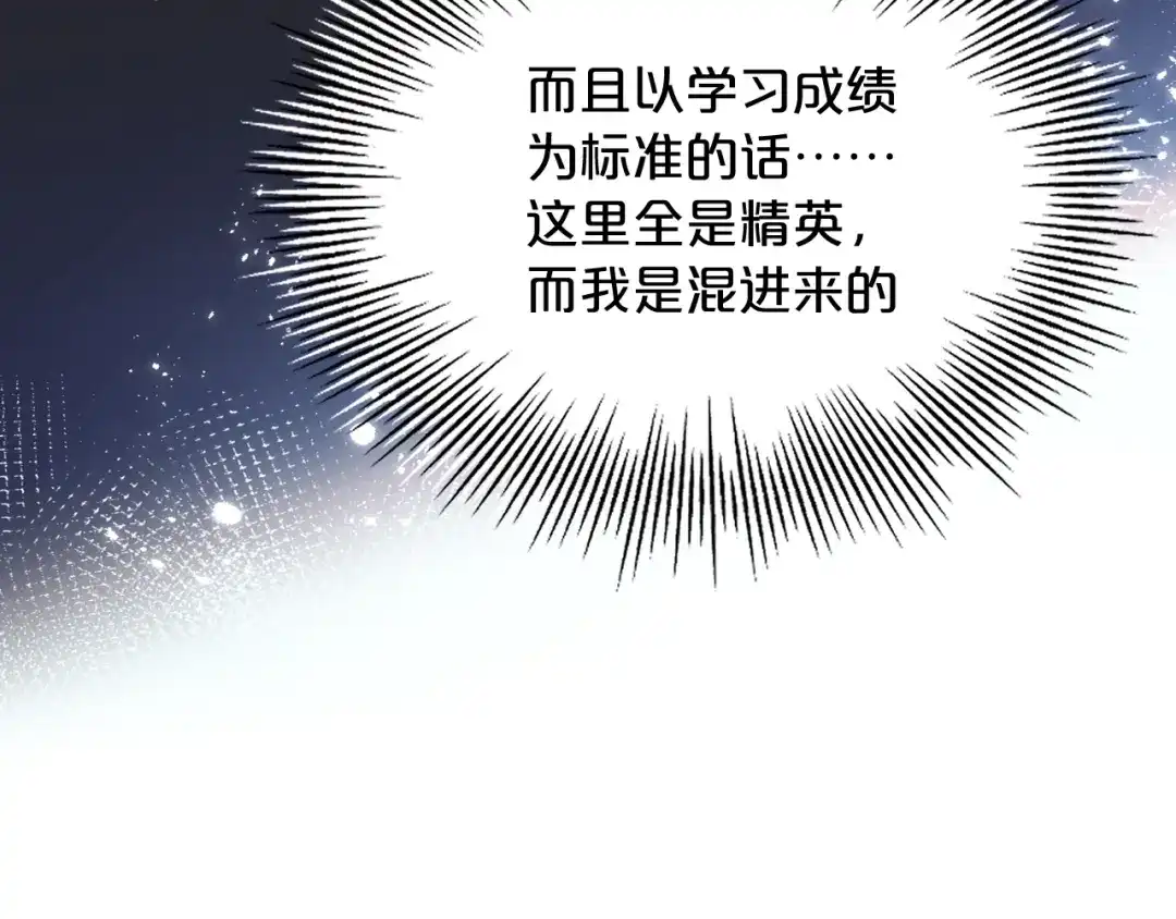 欲念之香 第35话 偷偷 第95页