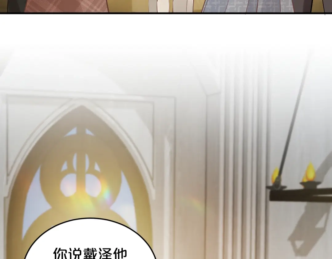 欲念之香 第36话 恶魔的条件 第12页