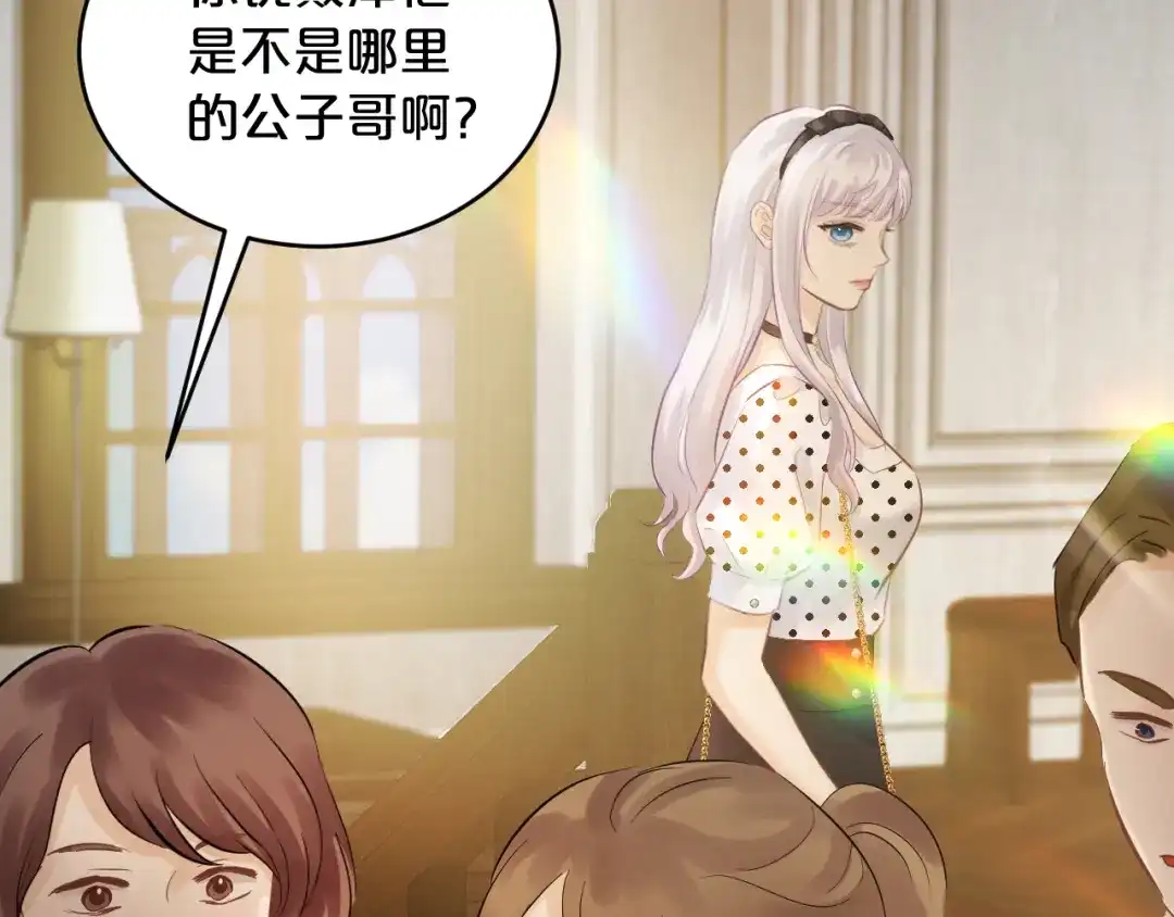 欲念之香 第36话 恶魔的条件 第13页