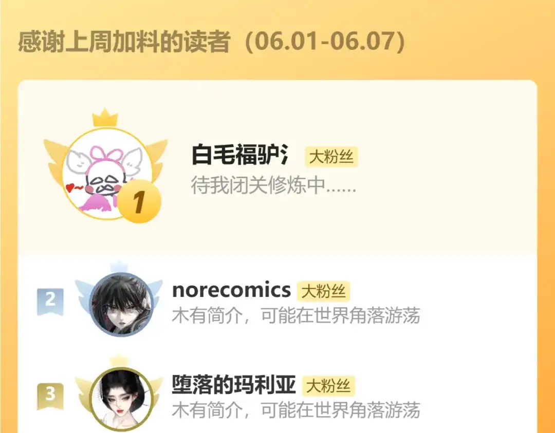 欲念之香 第36话 恶魔的条件 第132页