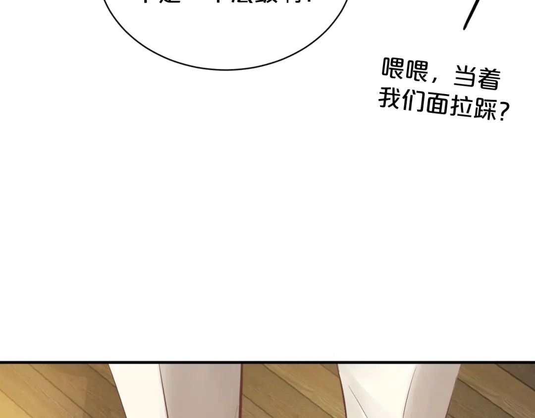 欲念之香 第36话 恶魔的条件 第15页