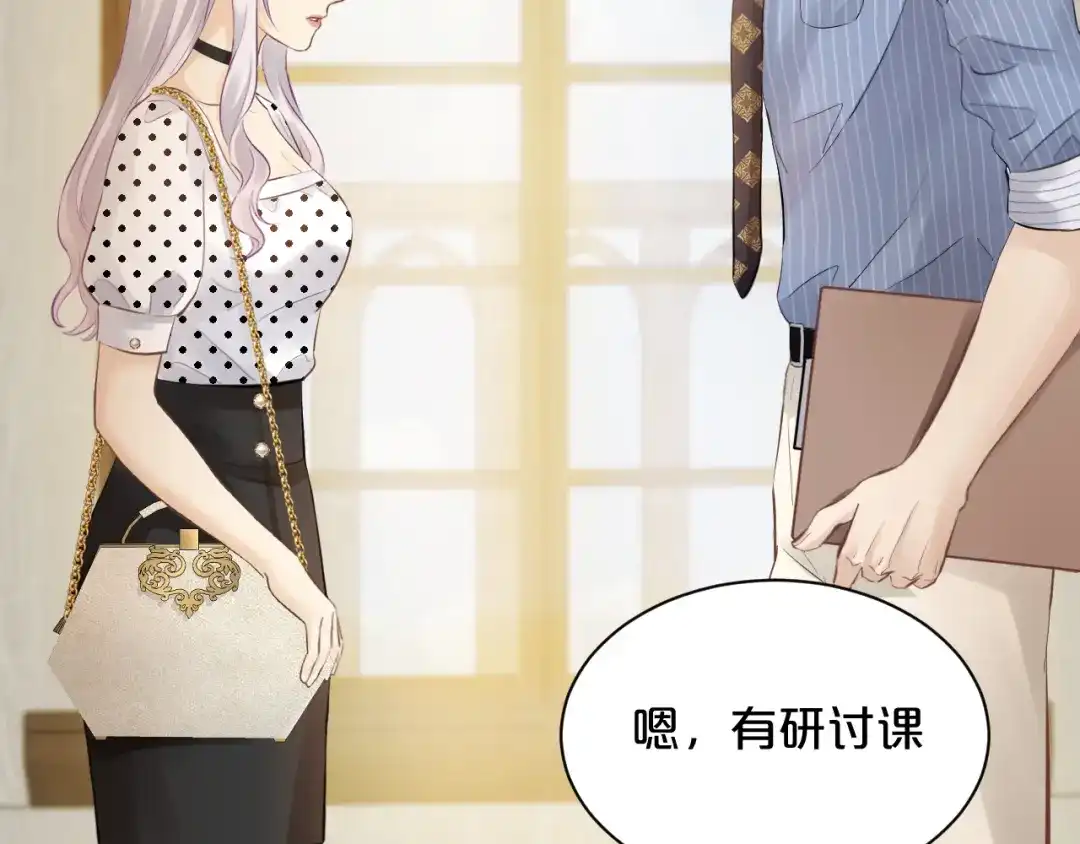 欲念之香 第36话 恶魔的条件 第19页