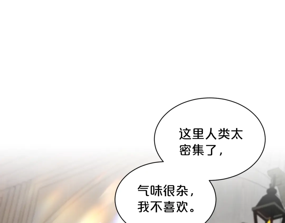 欲念之香 第36话 恶魔的条件 第25页