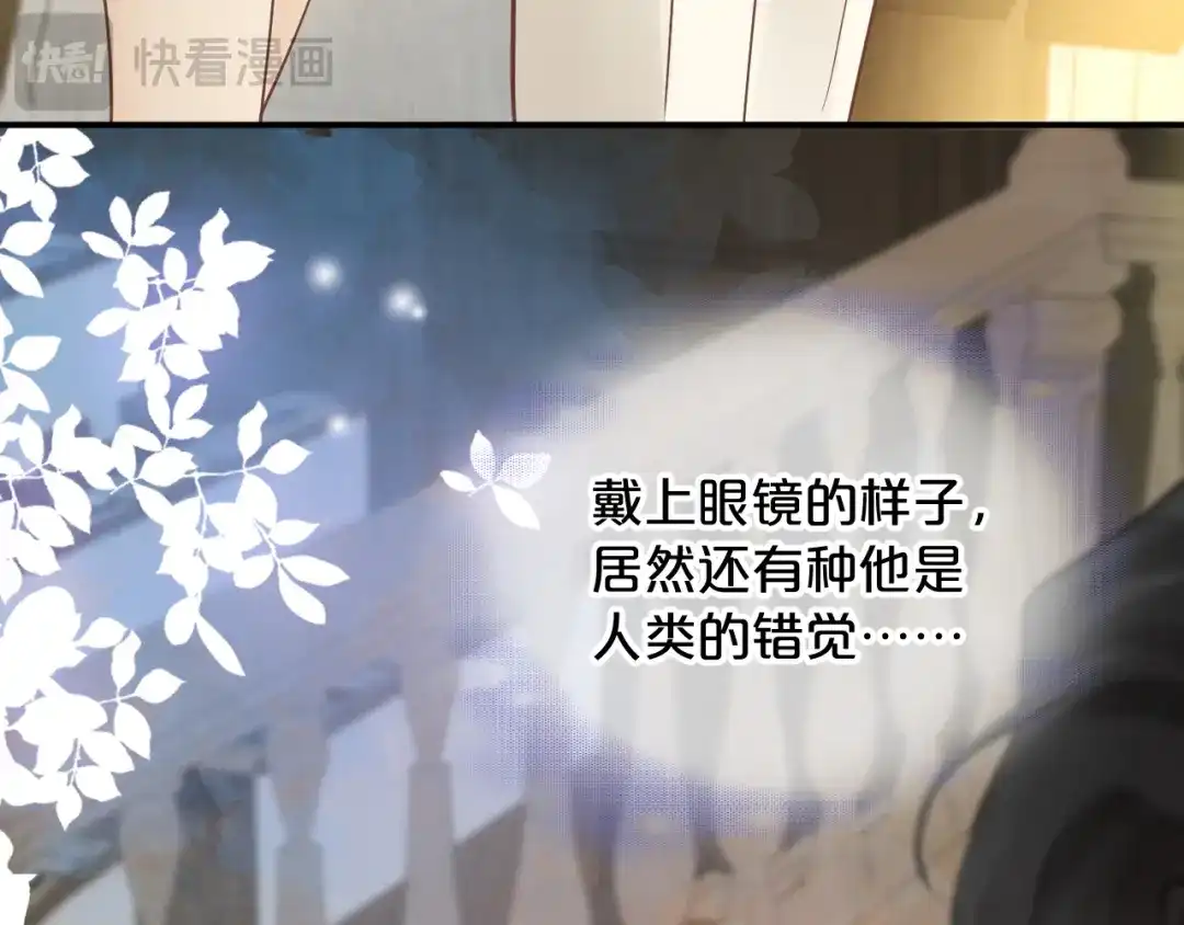 欲念之香 第36话 恶魔的条件 第28页