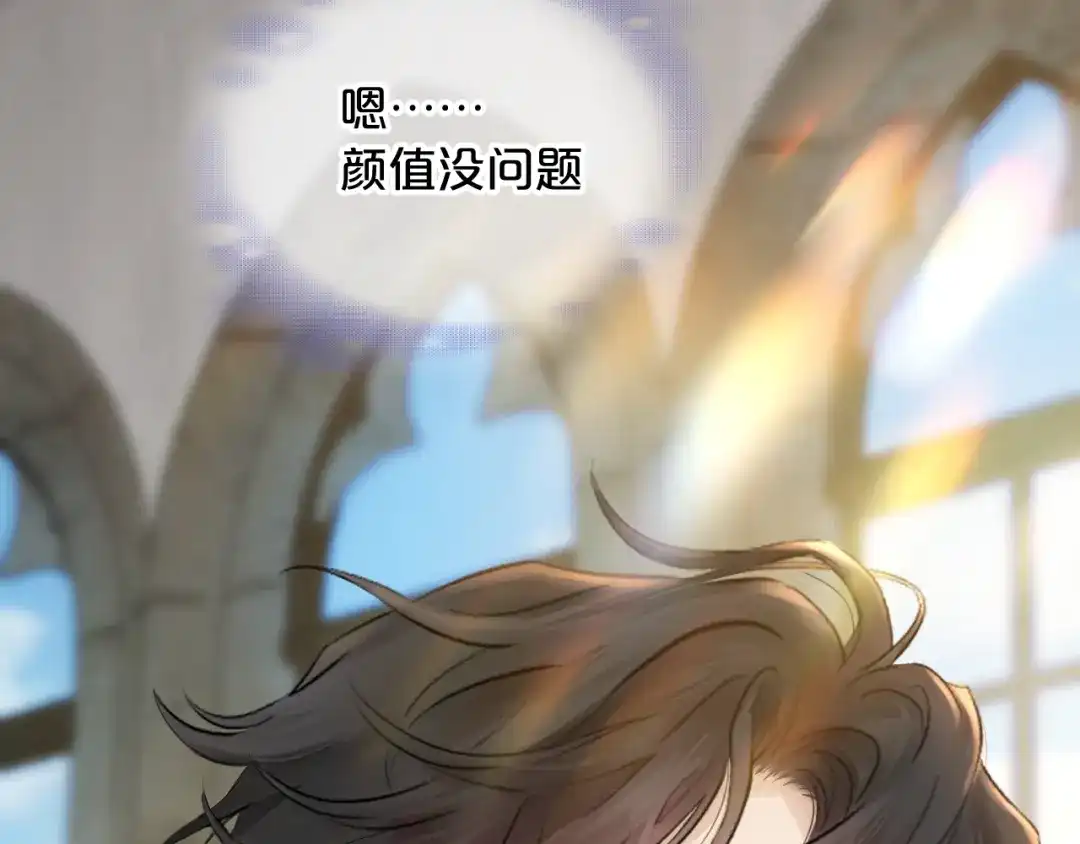 欲念之香 第36话 恶魔的条件 第31页