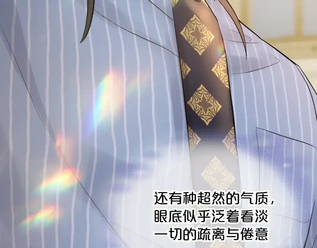 欲念之香 第36话 恶魔的条件 第33页