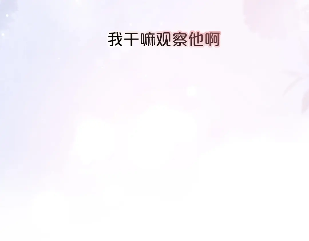 欲念之香 第36话 恶魔的条件 第38页