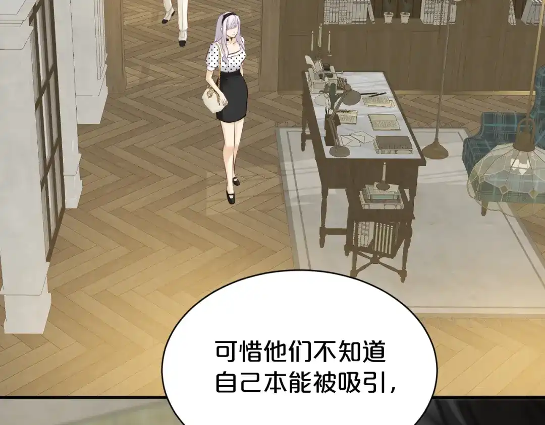 欲念之香 第36话 恶魔的条件 第40页