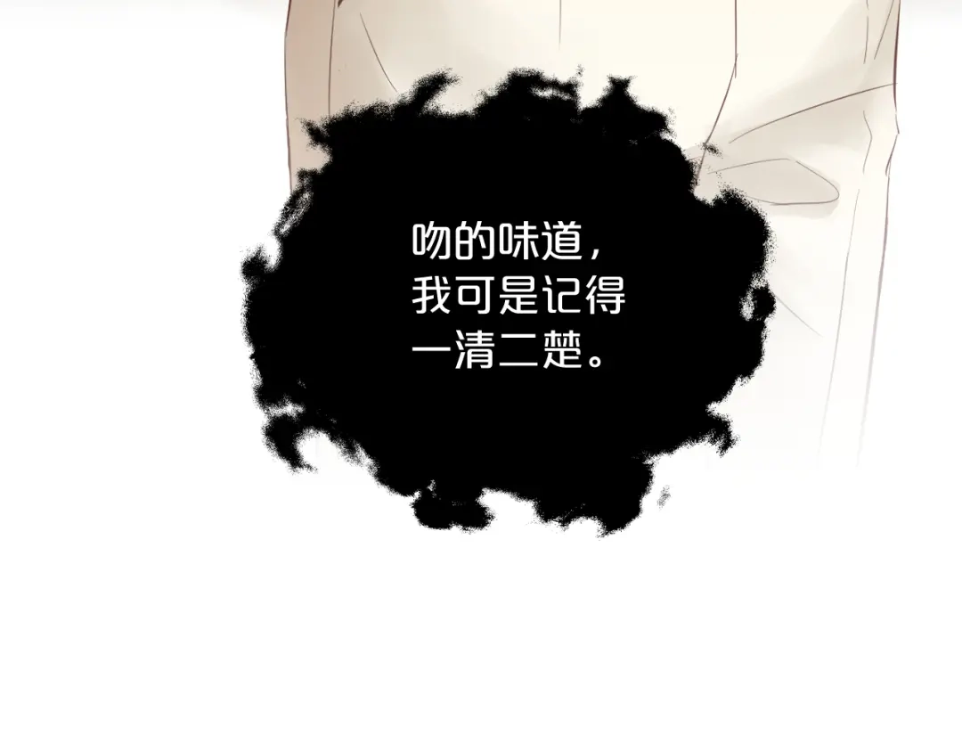 欲念之香 第36话 恶魔的条件 第48页