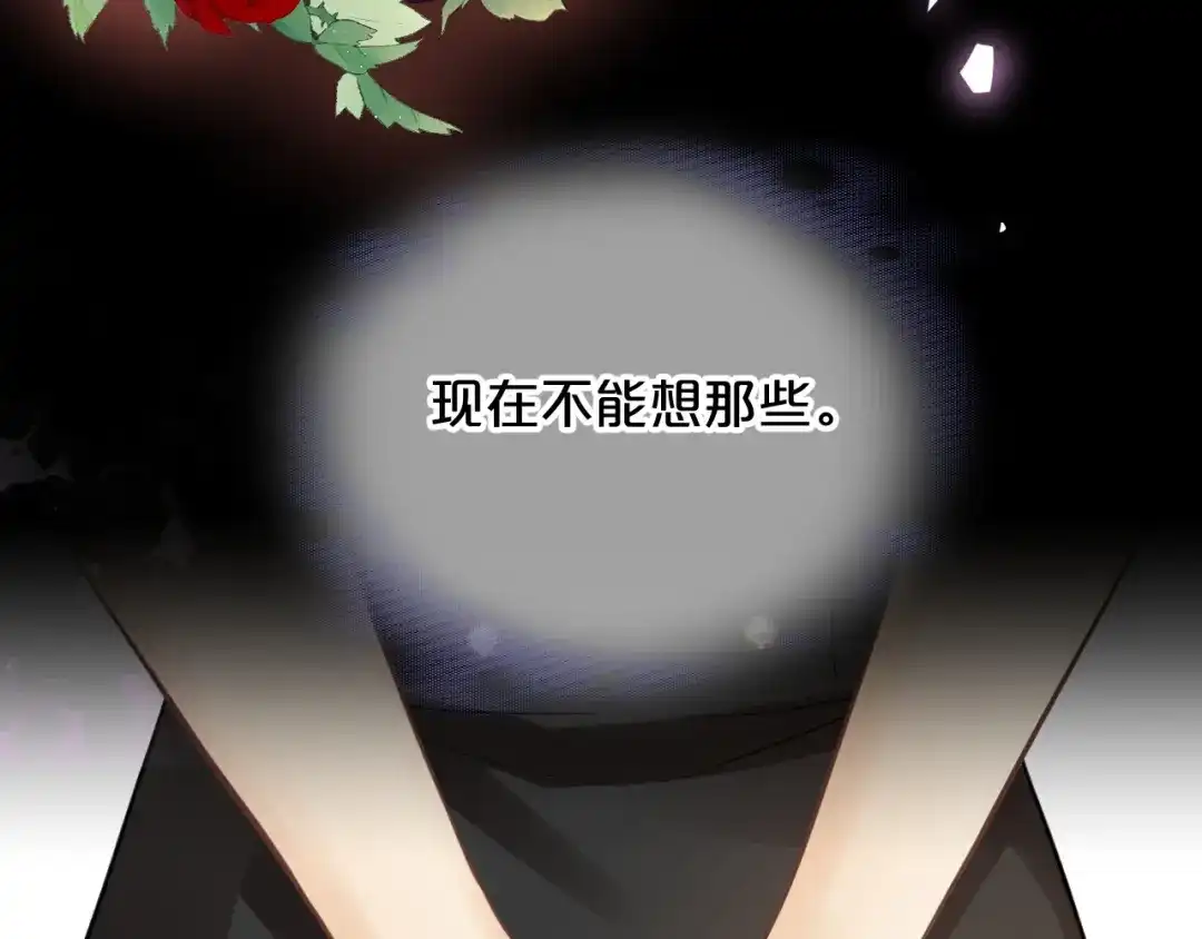 欲念之香 第36话 恶魔的条件 第57页