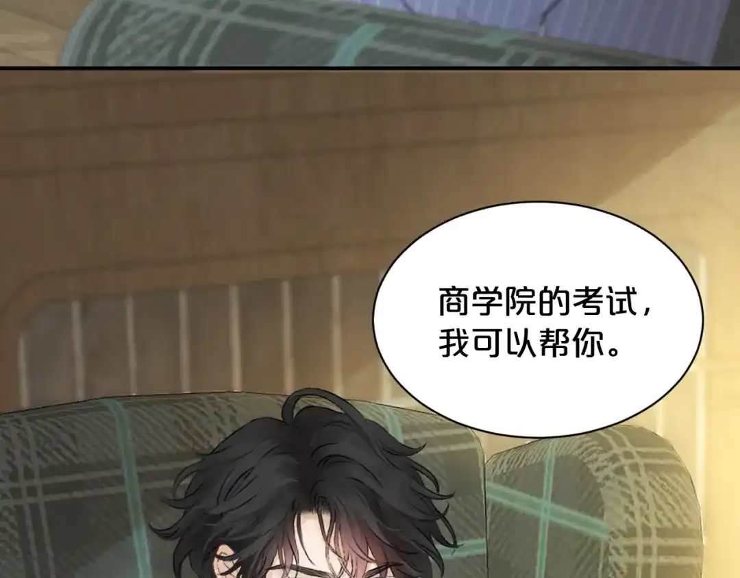欲念之香 第36话 恶魔的条件 第62页