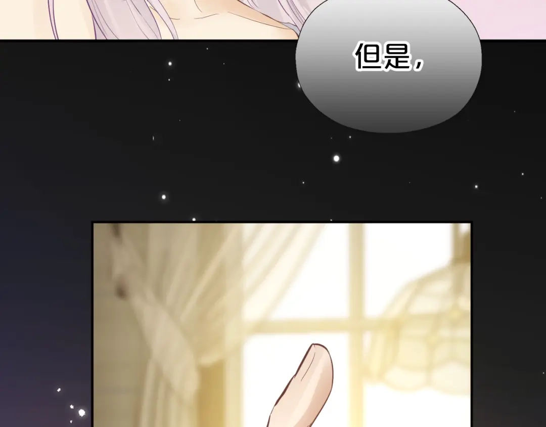 欲念之香 第36话 恶魔的条件 第66页