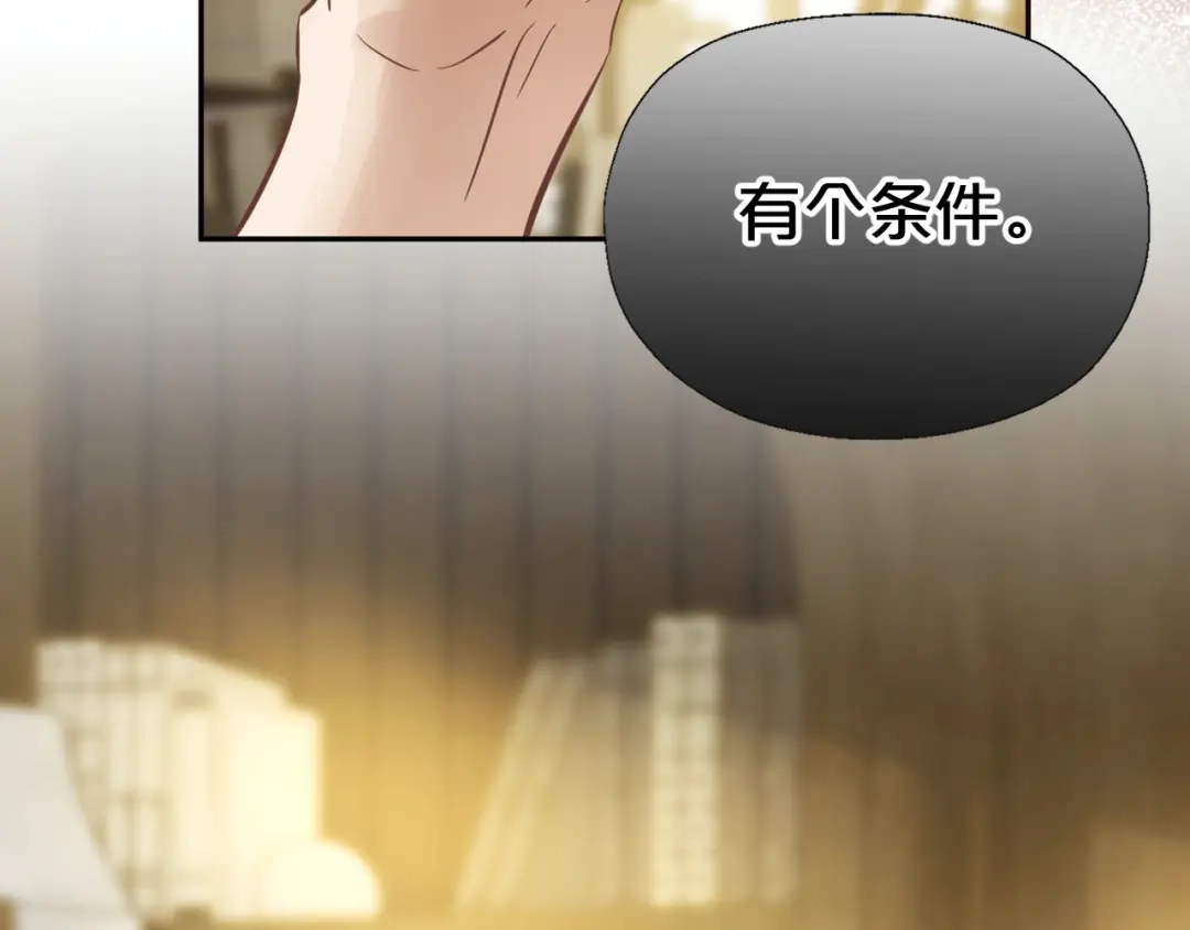 欲念之香 第36话 恶魔的条件 第68页