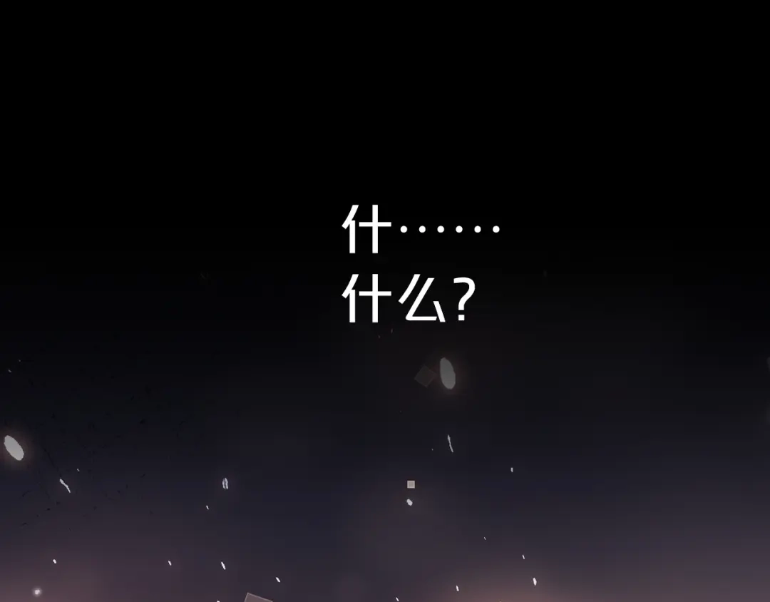 欲念之香 第36话 恶魔的条件 第74页