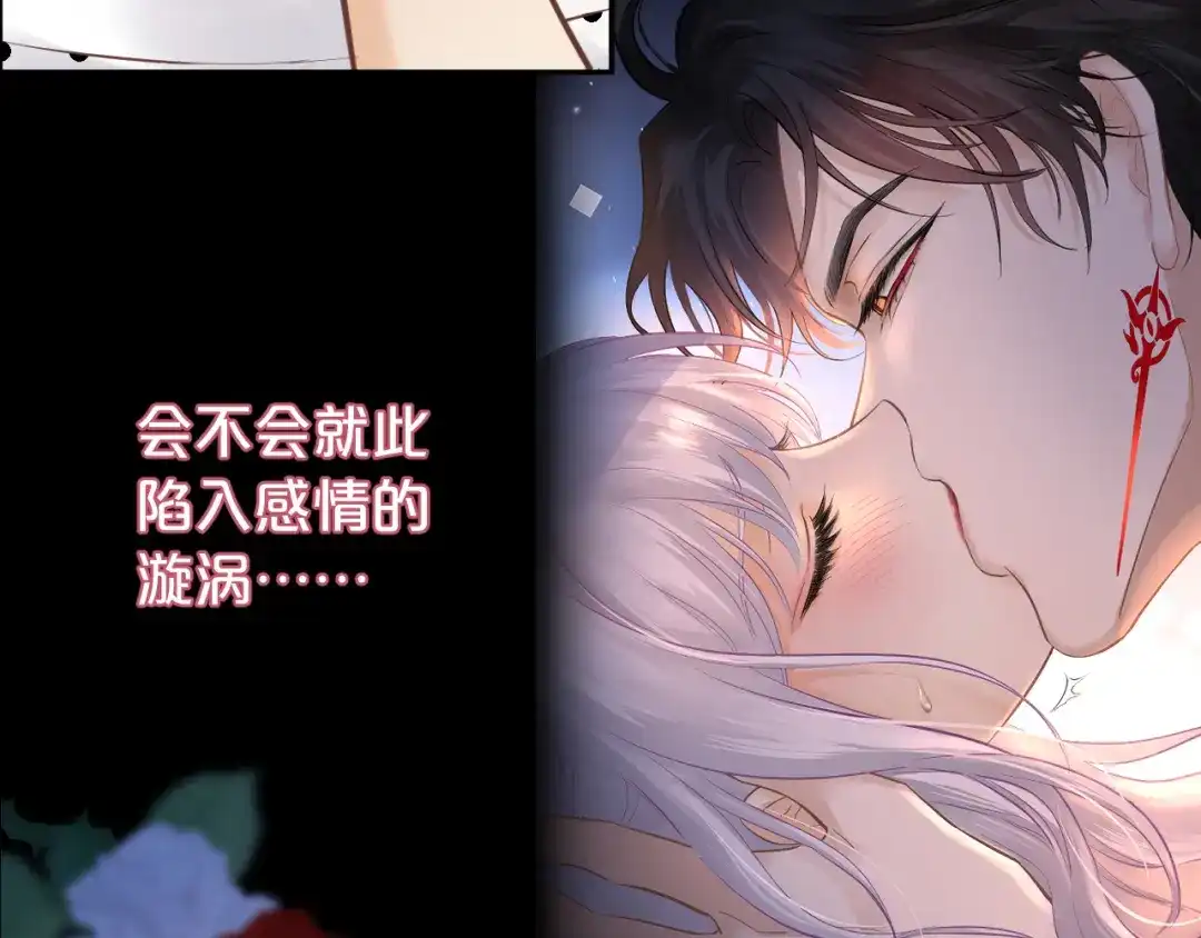 欲念之香 第36话 恶魔的条件 第87页
