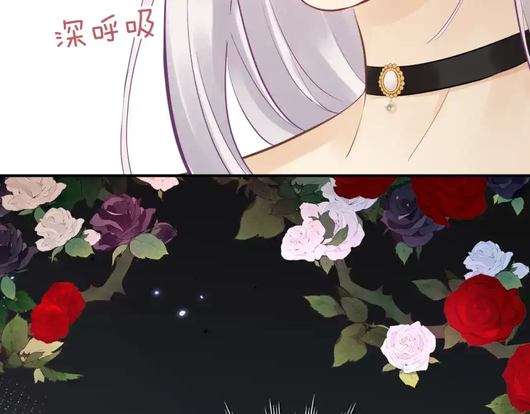 欲念之香 第36话 恶魔的条件 第99页